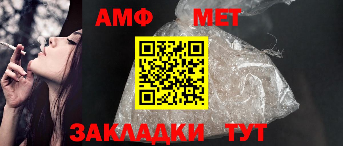Амфетамин Premium Ейск