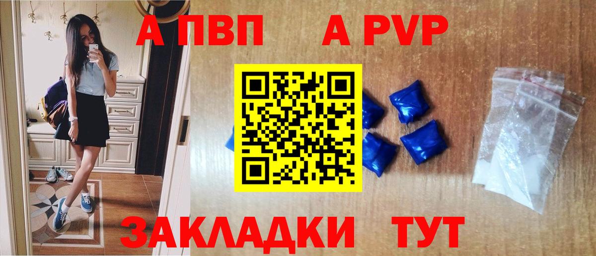 Альфа ПВП СК Ейск
