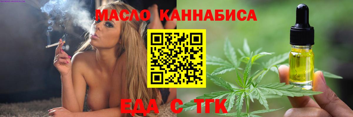 Ейск  Cannafood марихуана  Вход с VPN 