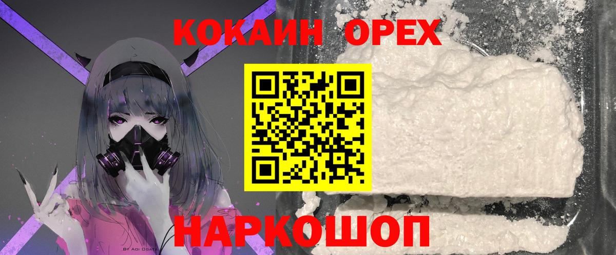 COCAIN Колумбийский  Вход с VPN  Cocaine  Ейск  COCAIN Fish Scale 