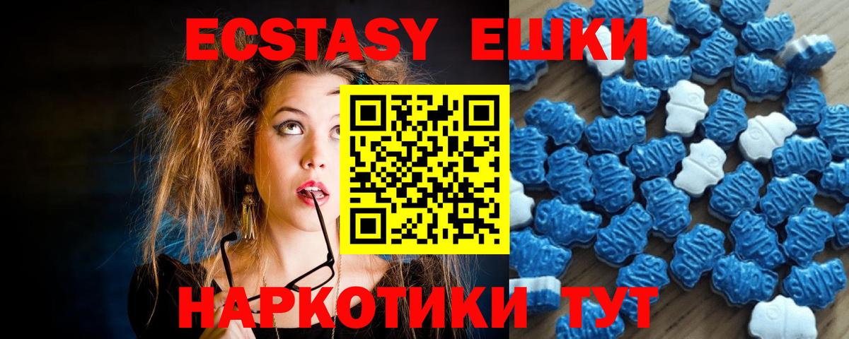 Экстази XTC Ейск