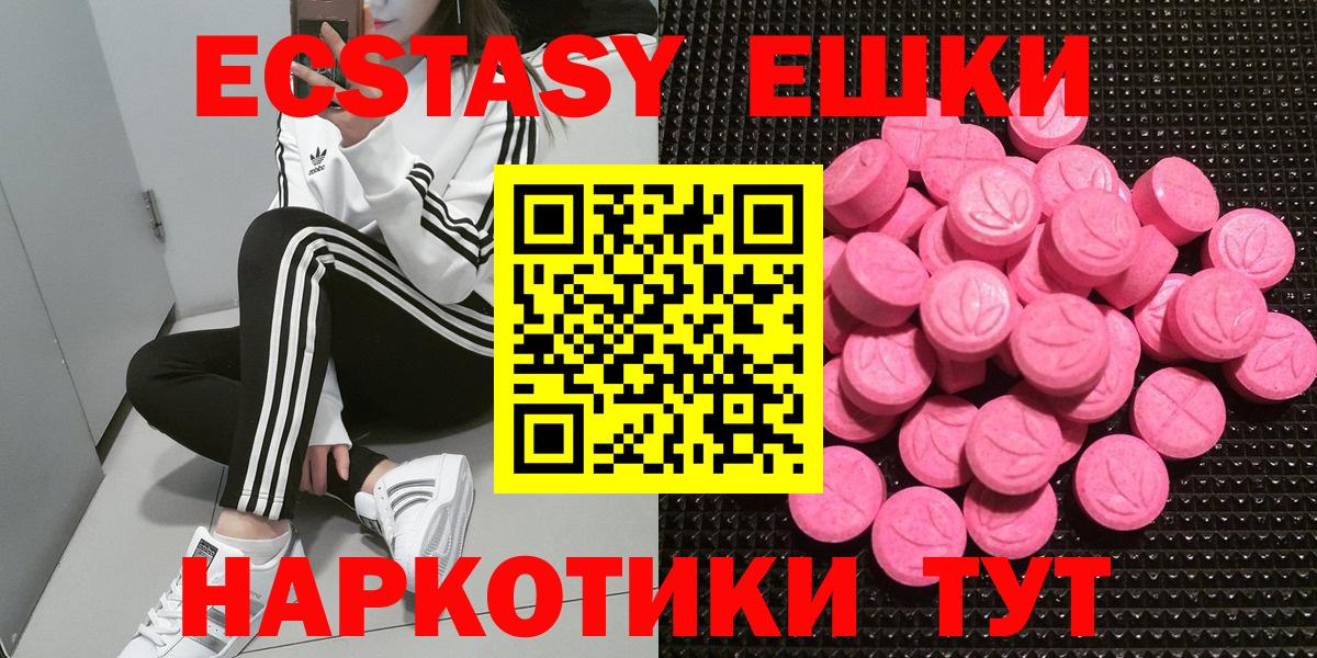 blacksprut ссылки  Вход с VPN  Ecstasy VHQ  Ейск  ЭКСТАЗИ VHQ 