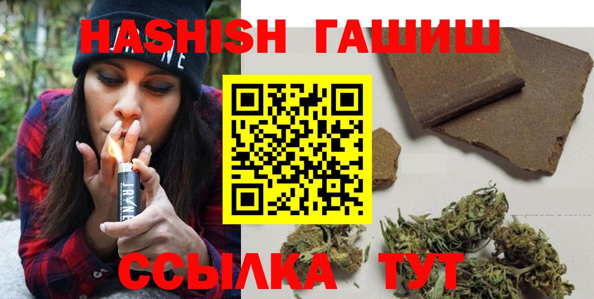 Ейск  ГАШ хэш  Вход с VPN 