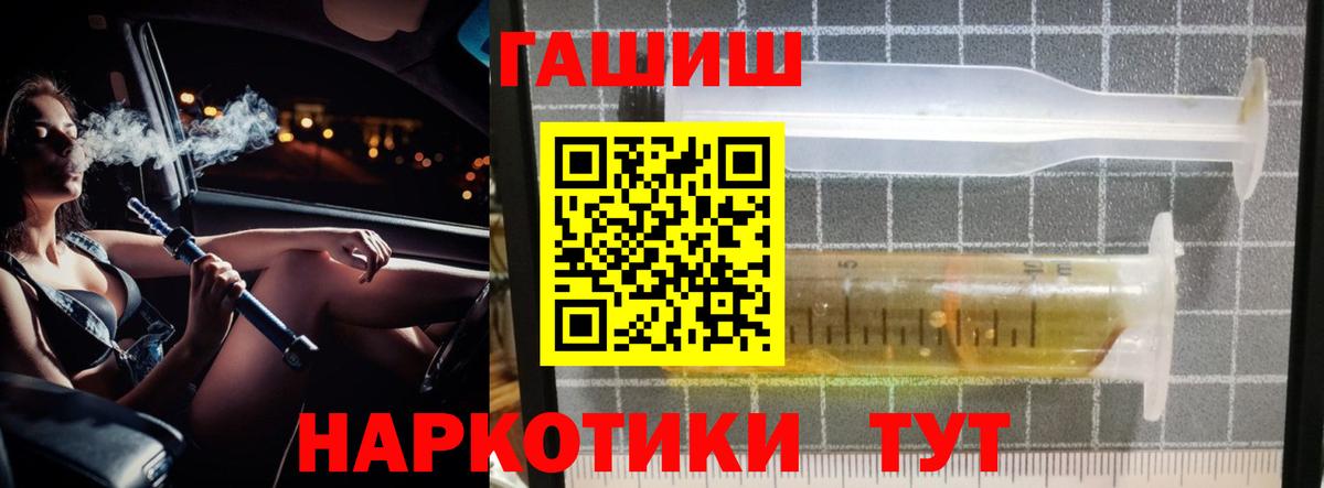 ГАШ hashish Ейск