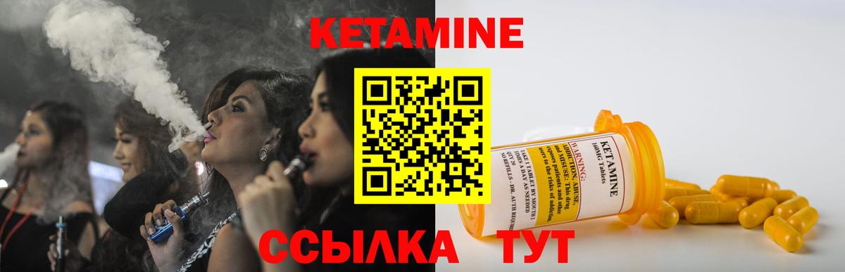 КЕТАМИН VHQ  КЕТАМИН VHQ  Ейск  Вход с VPN 
