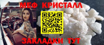 меф Кулебаки