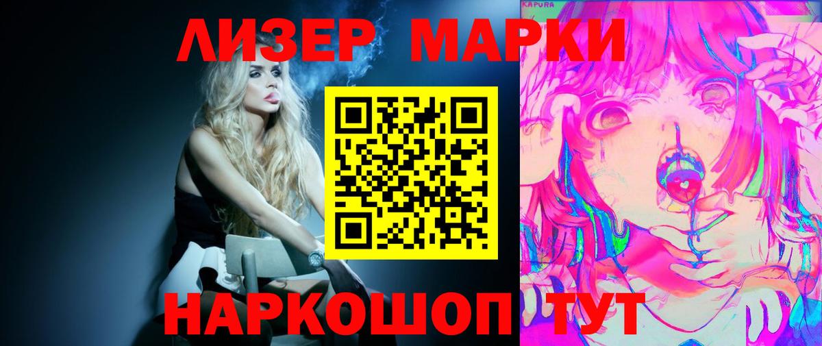 ЛСД экстази кислота  Вход с VPN  Ейск  ЛСД экстази кислота 