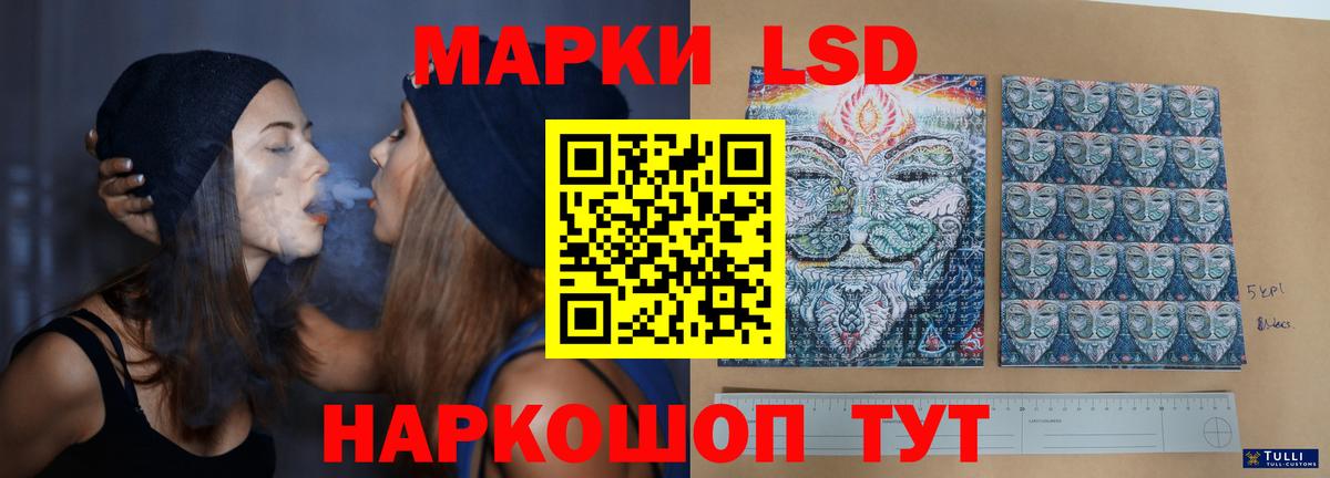 LSD-25 экстази кислота Ейск