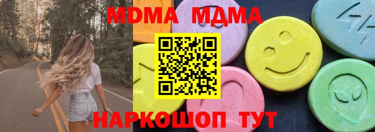 МДМА crystal Ейск