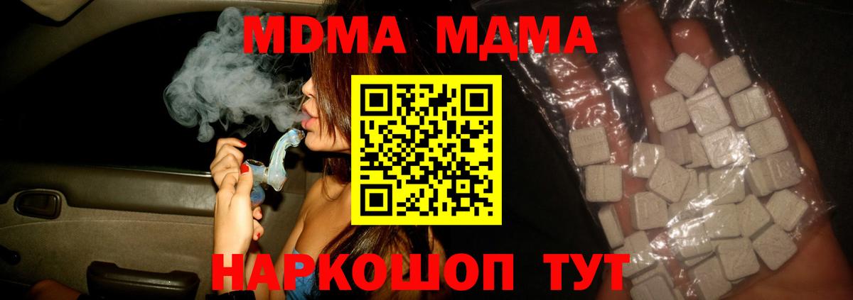 Ейск  MDMA Molly  Вход с VPN 