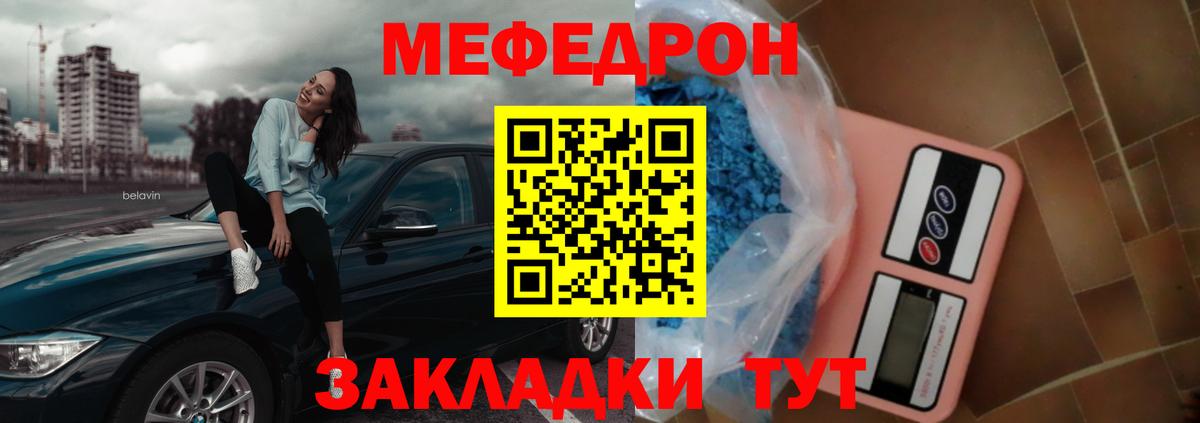 Меф кристаллы Ейск