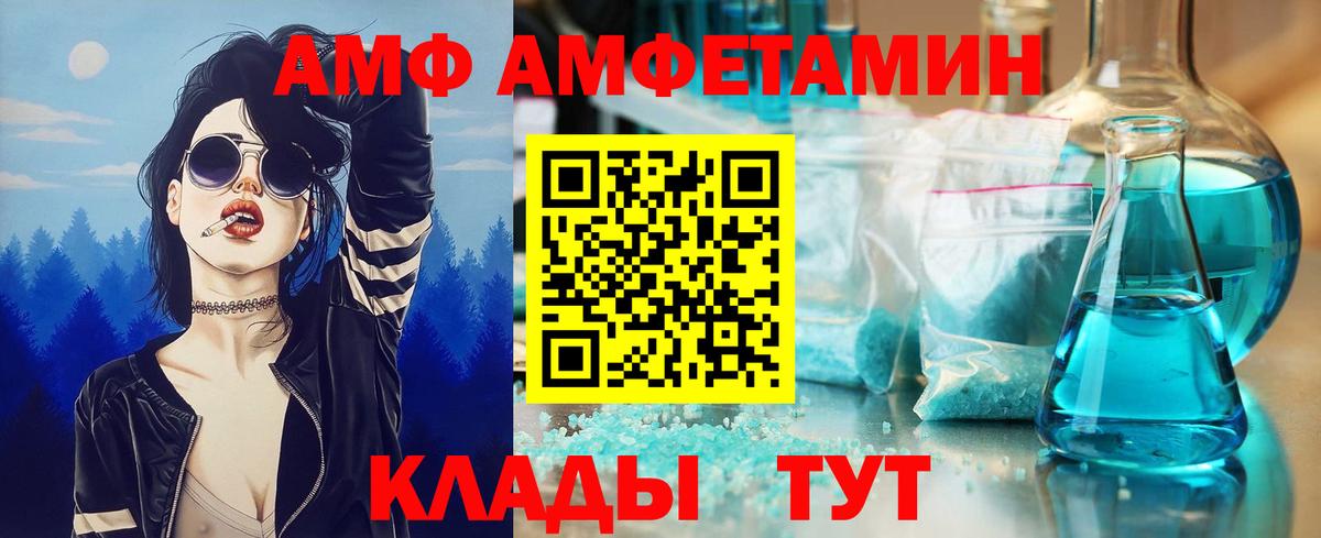 МЕТАМФЕТАМИН  Метамфетамин кристалл  Вход с VPN  Метамфетамин кристалл  Ейск 