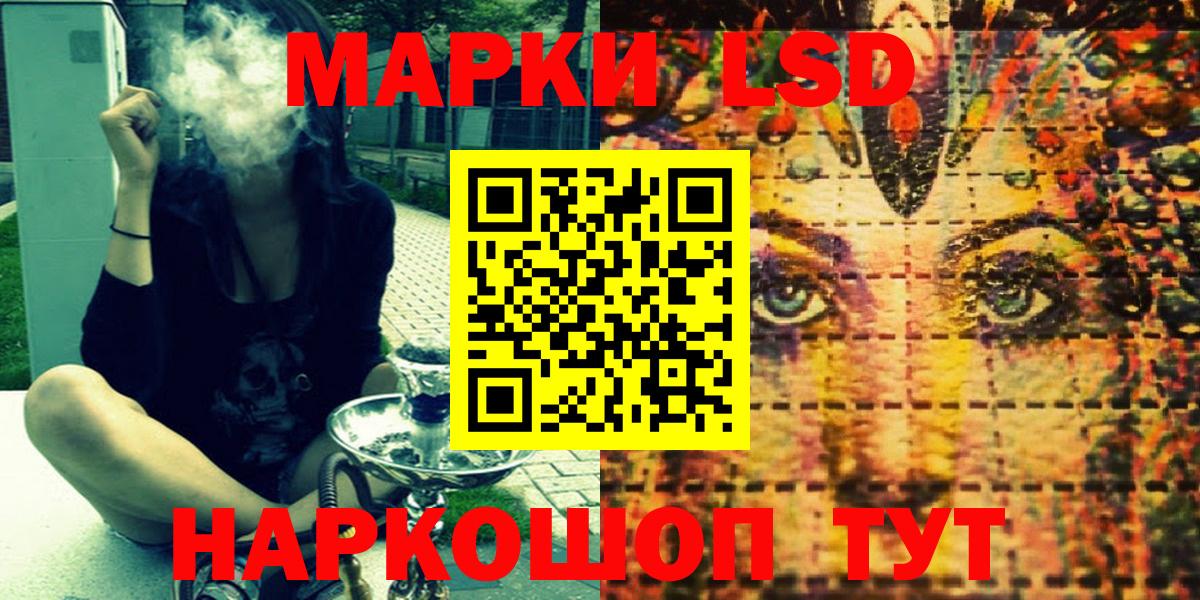 Наркотические марки 1500мкг  Вход с VPN  Наркотические марки 1500мкг  Ейск 