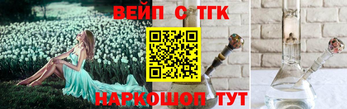 что такое наркотик  Вход с VPN  Ейск  ТГК THC oil 