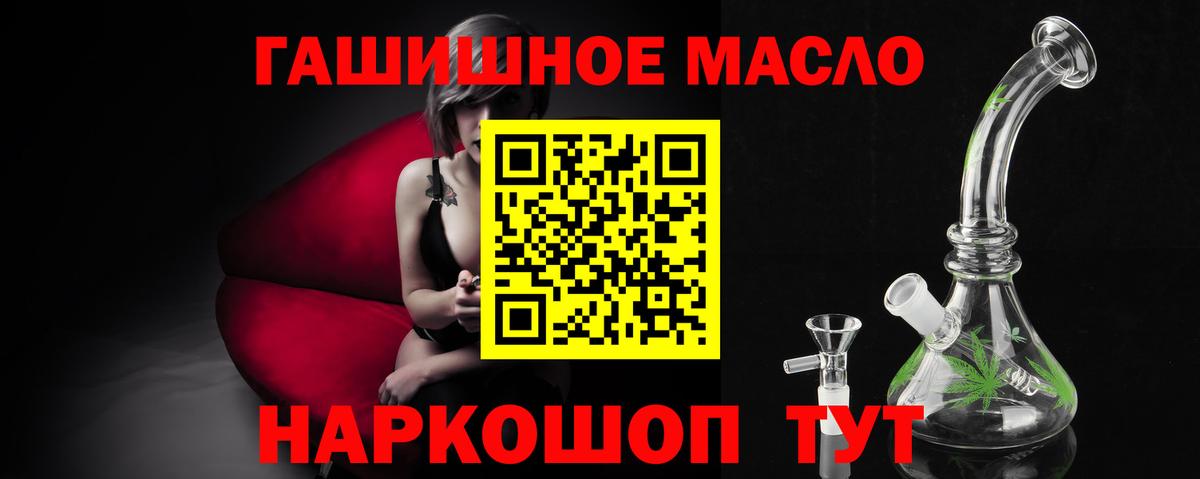 ТГК вейп с тгк Ейск